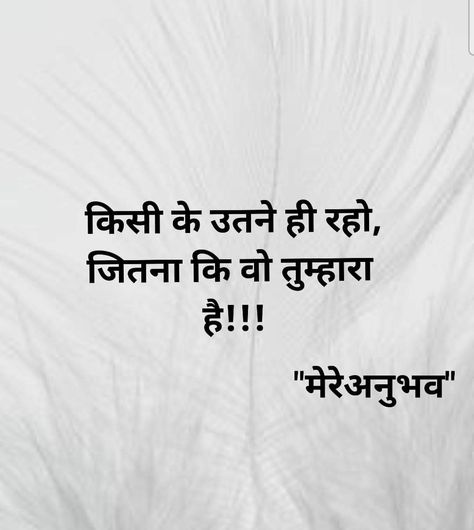 Beauty Shayari, Reality Check Quotes, Bad Attitude Quotes, Likeable Quotes, Exam Quotes, Reality Of Life Quotes, Powerful Inspirational Quotes, Hindi Quotes Images, Shayari Hindi