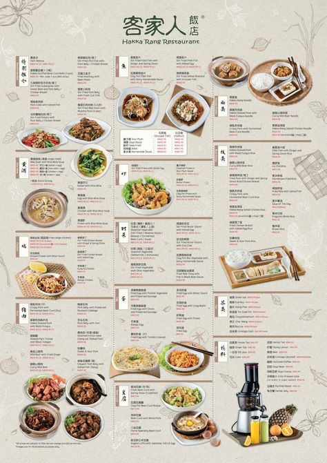 Menu in vertical version Chinese Food Menu Design, Chinese Menu Design, Psd Tutorial, Stir Fry Pork Belly, Pork Menu, Chinese Food Menu, Chinese Menu, Fried Pork Belly, Chinese Pork