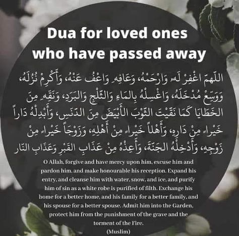 Dua For The Dead, Dua Before Sleeping, Dua In English, Muslim Lifestyle, The Dead, Quran, Parenting, Quick Saves