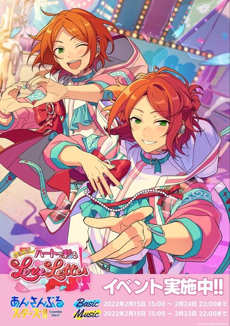 Enstars 2wink, 2wink Ensemble Stars, Ensemble Stars Wallpaper, Yuta Aoi, Stars Wallpaper, Star Magazine, Wallpaper Doodle, Anime Poster, Theatre Kid