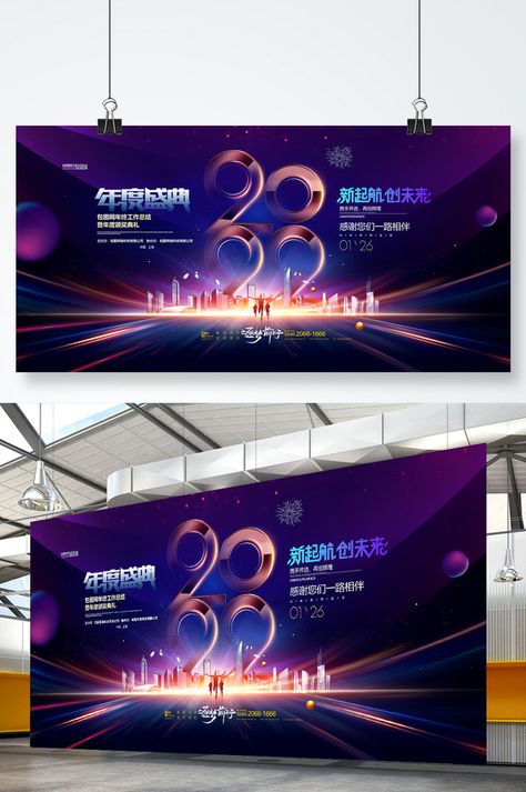 2022 Annual Gala Awards Spring Festival Year Of The Tiger Exhibition Board#pikbest#Templates#Festival#New Year Technology Poster, Meeting Background, Social Media Campaign Design, Award Poster, New Year Backdrop, Black And Gold Theme, Logo Frame, Photography Editing Apps, Banner Design Inspiration