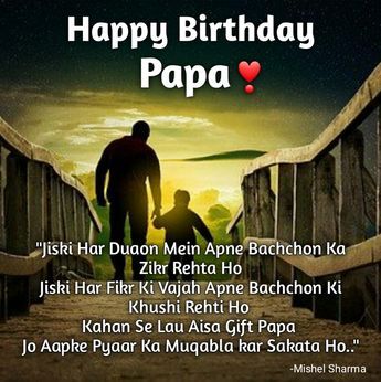 Papa Happy Birthday Wishes, Happy Birthday Abba Jaan, Happy Birthday Dear Father, Happy Birthday Papa From Daughter, Birthday Wishes For Father In Hindi, Happy Birthday Abbu Ji, Birthday Wishes For A Papa, Happy Birthday Wish For Father, Papa Birthday Quotes From Daughter