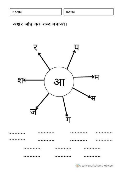 Hindi Grammar Worksheets, Rhyming Words List, Hindi Matra, Hindi Poems For Kids, Handwriting Worksheets For Kids, Hindi Grammar, Creative Worksheets, Reading Comprehension For Kids, Holiday Homework