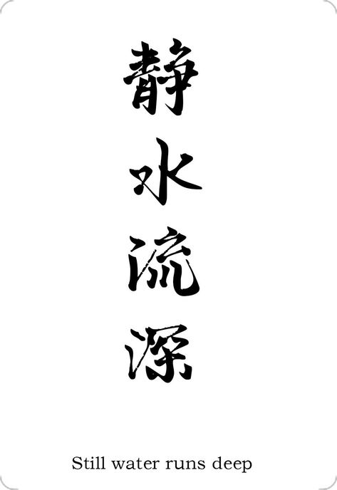 Emo Poetry, Chinese Letter Tattoos, Japanese Tattoo Words, Back Tats, Chinese Letters, Chinese Tattoo, Punch In The Face, Chinese Words, Calligraphy Quotes