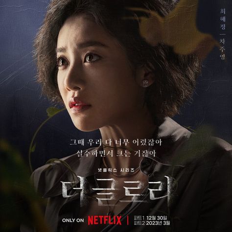 Song Hye Kyo, Lee Do Hyun, Lim Ji Yeon, And More Show Their Characters’ Truths In “The Glory” Posters | Soompi Kdrama Poster, Lim Ji Yeon, Lee Do-hyun, Curling Iron Hairstyles, Song Hye Kyo, Romantic Drama, Bad Blood, Japanese Drama, Melodrama