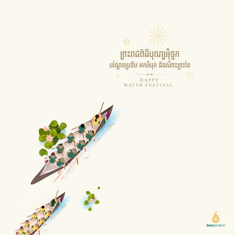 Vishu Creative Ads, Kerala Piravi Creative Poster, Pongal Creative Ads, Onam Creative Ads, Water Festival Poster, Kerala Illustration, Chef Branding, Onam Poster, Kerala Piravi