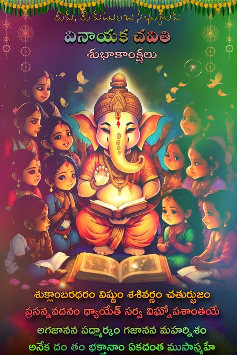 Happy Vinayaka Chaturthi 🌺 Vinayaka Chaturthi, God Images, Durga Goddess, Hindu God, Ganesha