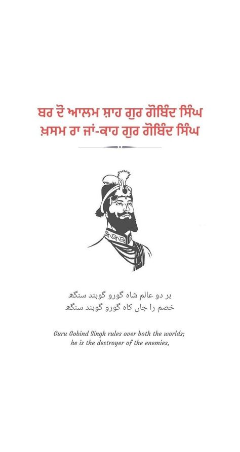 guru gobind singh,
guru gobind singh art,
guru gobind singh art paintings,
guru gobind singh aesthetic,
guru gobind singh anandpur sahib,
guru gobind singh drawing,
guru gobind singh ji quotes in english,
guru gobind singh full hd wallpaper,
guru gobind singh hindi quotes,
guru gobind singh hindi,
guru gobind singh images,
guru gobind singh ji images, Guru Gobind Singh Ji Quotes In Punjabi, Guru Gobind Singh Ji Quotes, Sikh Paintings, Gurbani Wallpapers, Skills Quote, Revenge Quotes, Nature Quotes Inspirational, Guru Gobind Singh Ji, Guru Granth Sahib Quotes