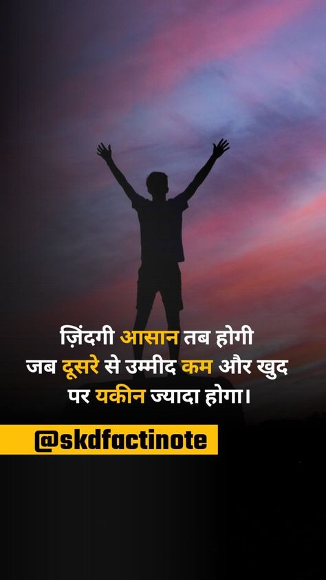 Positive Thinking Quotes In Hindi, Hindi Affirmations, Motivational Quotes For Success In Hindi, Motivational Speech In Hindi, Slogan In Hindi, Positive Education Quotes, Motivational Story In Hindi, Motivational Shayari In Hindi, Motivation Shayari