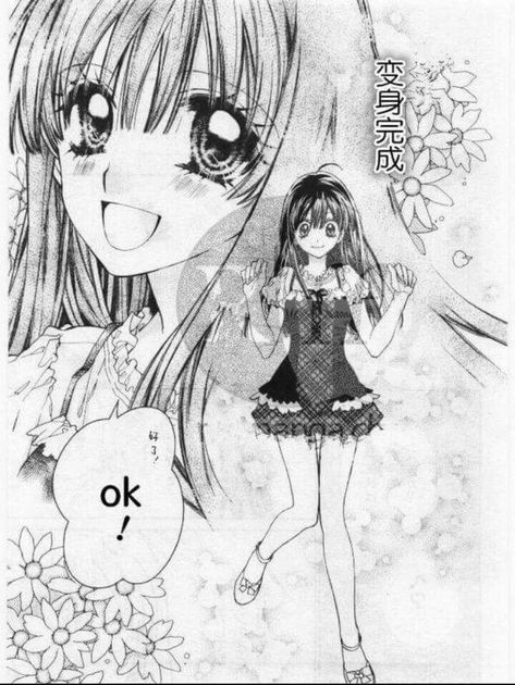 Tanemura Arina, Shoujo Fashion, Arina Tanemura, Best Shoujo Manga, 2000s Art, Shojo Anime, Manga Hair, Authentic Art, Manga Drawing Tutorials