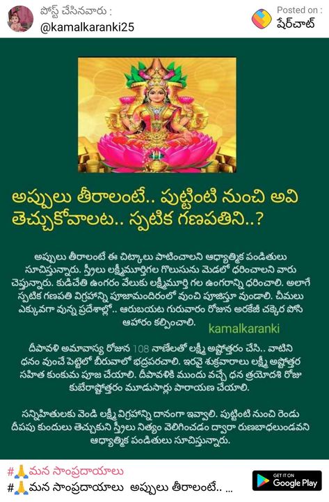 Tradition Quotes, Devotional Topics, Hindu Quotes, Hindu Rituals, Healing Mantras, Devotional Reading, Life Mantras, Big Rangoli Designs, Hindu Dharma