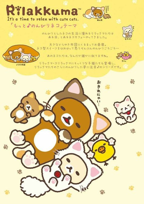 Rilakkuma Wallpaper, Bunny Poster, Anime Wall Prints !!, Japanese Poster Design, Dorm Posters, Sanrio Wallpaper, Poster Room, Japanese Characters, Japanese Poster