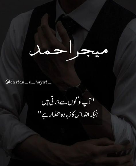 Jkp Novel Aesthetic, Jkp Quotes, Jihan Sikandar, Good Novels To Read, Calligraphy Quran, Best Advice Quotes, Novel Inspiration, Novelist Quotes, Aesthetics Quote