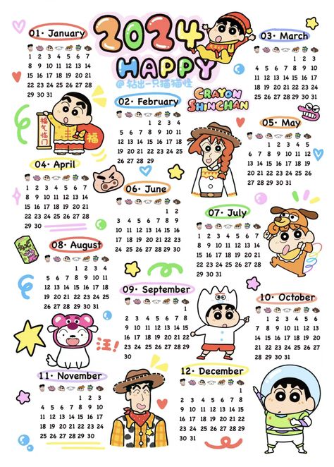 Shin Chan Poster, Wallpapers Shinchan, Calendar 2024 Aesthetic Cute, Shinchan Wallpapers Cute, Shin Chan Wallpaper, Shinchan Wallpapers, Calendar Cartoon, Best Cartoon Shows, Childhood Memories Aesthetic