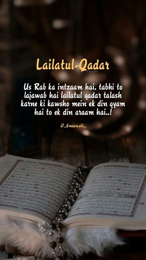 Lailatul Qadar Status, Sabe Qadr Mubarak, Lailatul Qadr Status, Shabe Qadar Mubarak, Lailatul Qadr Video, Shabe Qadar Quotes, Shabe Qadar Status, Shab E Qadar Quotes, Shabe Qadar