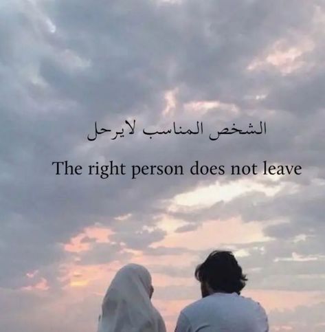 Islam Marriage Aesthetic, Islam Relationship Quotes, Halal Love Aesthetic, Aesthetic Quotes For Couple, Love Quotes Islam, Islamic Love Quotes Relationships, Islamic Couple Quotes, Halal Love Quotes, Islamic Marriage Quotes