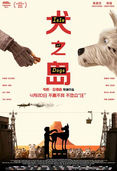 Isle Of Dogs Poster, Isle Of Dogs Movie, Danny The Dog, Directed By Wes Anderson, Dogs Poster, Dog Films, Posters Amazon, Wes Anderson Movies, Wes Anderson Films