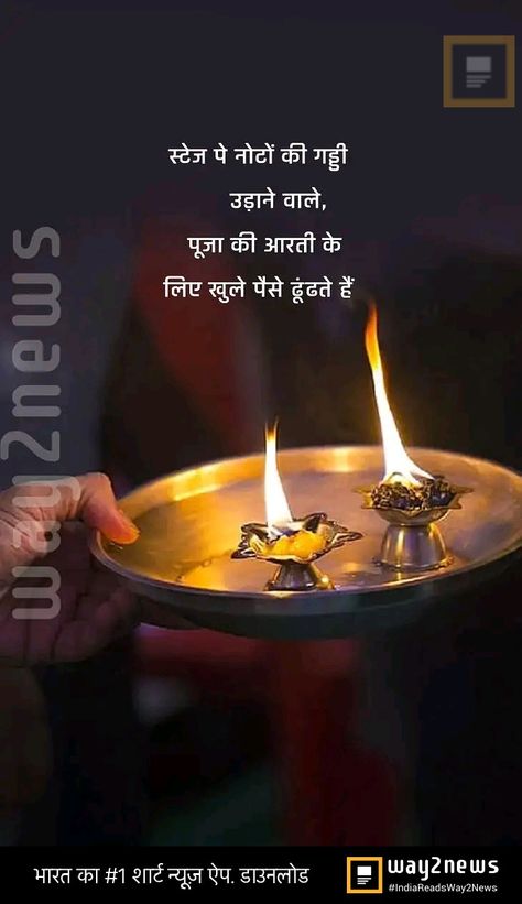 Diwali Thoughts In Hindi, Diwali Thoughts, Dussehra Video, Funny Diwali Quotes, Diwali Funny, Diwali Quotes In Hindi, Today's Reality, Happy Diwali Animation, Diwali Animation