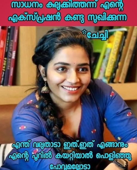 Malayalam Kambi Trolls, Kambi Trolls, Indian Clothes Women, Veg Jokes, Dirty Jokes Funny, Double Meaning, Cafe Bike, Beautiful Angels, Nude Makeup