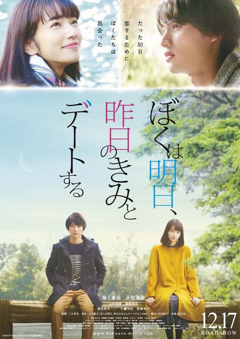 L Dk, All About Japan, Nana Komatsu, Jung Il Woo, Asian Film, Japanese Movies, Japanese Film, Kyushu, Japanese Drama