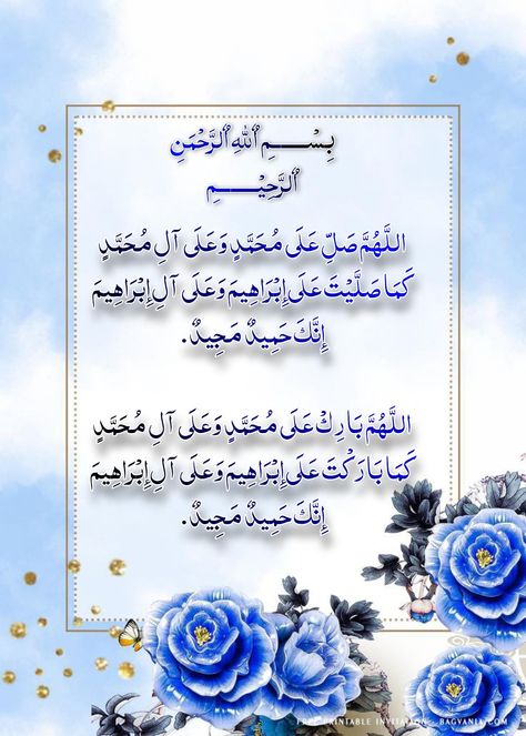 Drod Pak Images, Drod Pak, Darood Shareef, Surah Fatiha, Darood Pak, Juma Mubarak, Ramadan Images, Assalamualaikum Image, Morning Texts