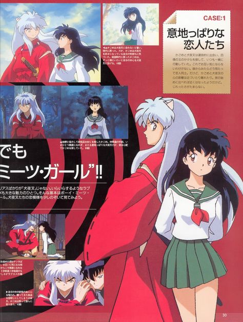 Kagome Aesthetic, Inuyasha Kikyo, Inuyasha And Kikyo, Inuyasha Kagome, Inuyasha Love, Anime English, Kagome And Inuyasha, Kagome Higurashi, Magic Mike