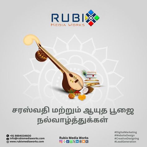 எங்கள் நிறுவனத்தின் சார்பாக அனைவருக்கும் இனிய சரஸ்வதி பூஜை மற்றும் ஆயுத பூஜை நல் வாழ்த்துகள்.  Rubix Media Works wishes Happy Saraswathy Pooja and Aayutha Pooja.  ___ #SaraswathyPooja #Saraswathy #AayuthaPoojai #SaraswathyPoojai  #SaraswathiPuja #AyuthaPuja #Saraswathi #vijayadhasami #Saraswati #Featival #goddness #Love #Life #DurgaPuja #DigitalMarkrting #Website #onlinemarketing #creativedesign #LeadGeneration #PujaFestival #Puja #happyvijayadashami  #Tamil #tamilnadu #happysaraswatipuja Saraswati Pooja, Saraswathi Pooja, Happy Diwali Images, Butterfly Art Painting, Diwali Images, Picsart Background, Easy Diy Art, Happy Diwali, Butterfly Art