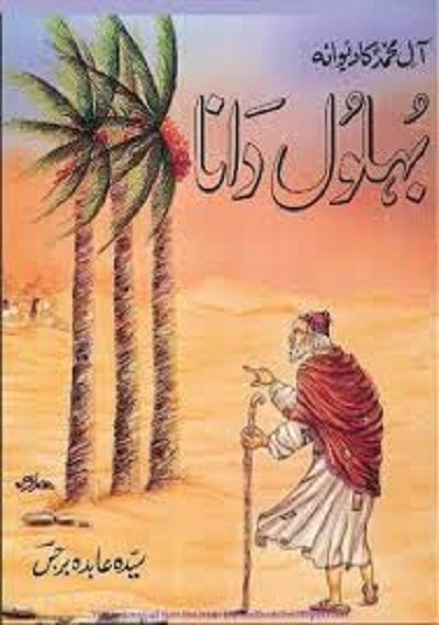 Shia Books, Muhammad Rizwan, Islamic Books Online, Islamic Books In Urdu, Best Islamic Books, Free Ebooks Pdf, Read Books Online Free, Ebooks Free Books, Free Books To Read