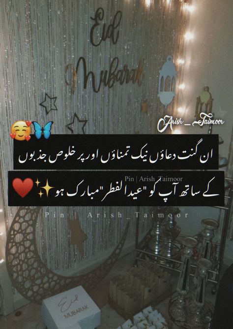 #𝑨𝒓𝒊𝒔𝒉__𝑻𝒂𝒊𝒎𝒐𝒐𝒓 #urdu #urdupoetry #islamicpoetry #eidmubarak #happyeid #whatsappstatus #shayri #urduquotes #eidwishes Eid Qoutes Urdu, Eid Shayri Urdu, Eid Mubarak Wish, Eid Mubarak Messages, Eid Poetry, Eid Mubarak Quotes, Urdu Shayri, School Jokes, Hijab Aesthetic