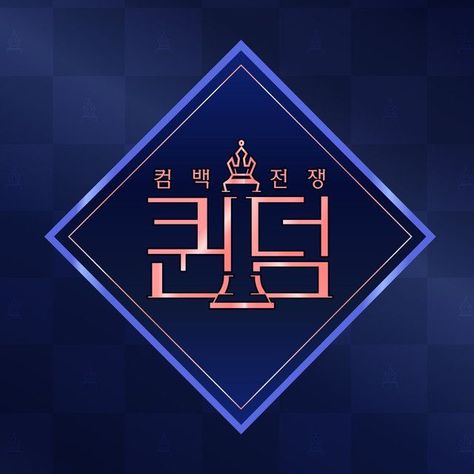 QUEENDOM Kpop Survival Show, Show Logo, K Logos, Title Design, Kpop Entertainment, Variety Show, New Pins, Reality Show, Keep Calm Artwork