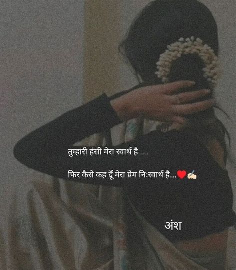 Candid Quotes, Captions For Instagram Love, Love Is Hard Quotes, Looks Quotes, Caption For Girls, Short Instagram Captions, Cute Quotes For Him, Shyari Quotes, Just Happy Quotes