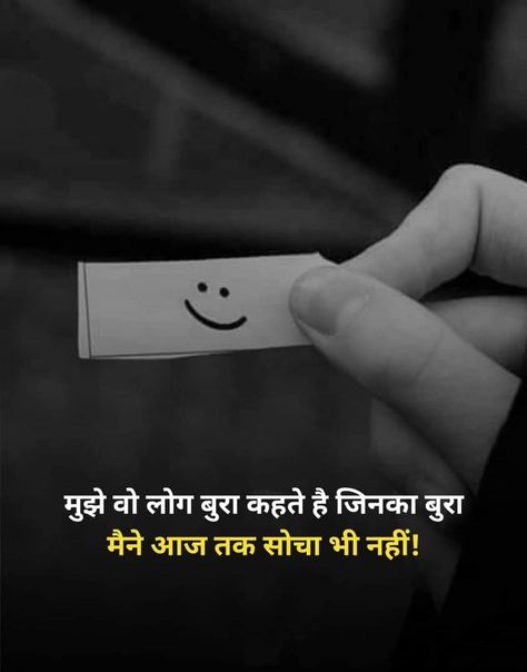 Dosti Quotes In Hindi, More To Life Quotes, Good Times Quotes, Life Is Hard Quotes, Inspirational Quotes Background, Likeable Quotes, Positive Energy Quotes, Motivational Movie Quotes, Powerful Inspirational Quotes