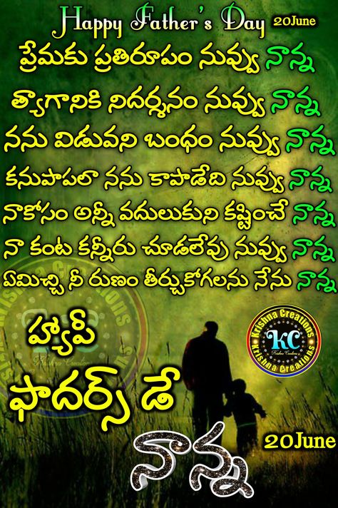 Father's Day WhatsApp Vishes status imege HD Happy Fathers Day Quotes, Wallpaper Whatsapp, Happy Father Day Quotes, Quotes Telugu, Fathers Day Quotes, Day Quotes, Happy Father's Day, Happy Father, Happy Fathers Day