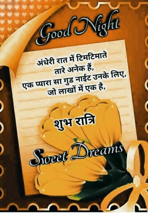 Good Morning Gif Images, Good Morning Wishes Friends, Good Night Hindi, Good Night Love Messages, Good Evening Greetings, Evening Greetings, Good Night Blessings, Good Morning Image Quotes, Morning Wishes Quotes