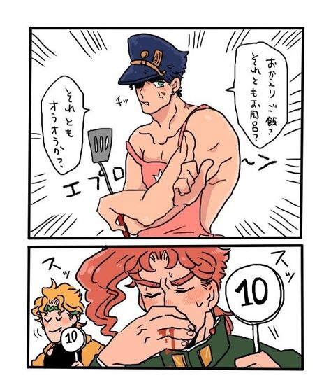 Jotaro Kujo | Noriaki Kakyoin | Dio Brando Jojo Stardust Crusaders, Johnny Joestar, Jojo's Adventure, Jojo Parts, Adventure Art, Jotaro Kujo, Jojo Anime, Jojo Memes, Fan Comic