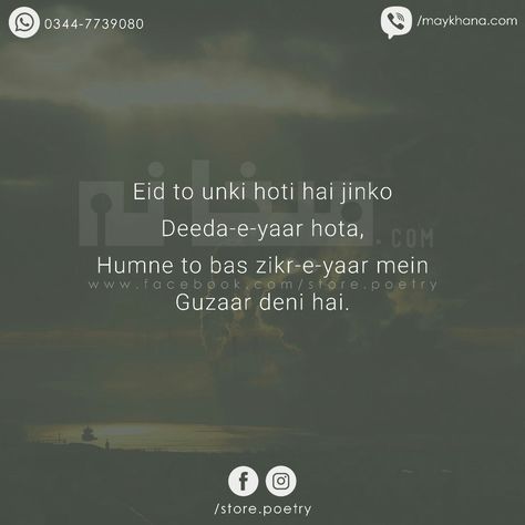 Follow us on instagram or subscribe us on Whatsapp/Viber for more. Shyari On Eid, Eid Shayari, Best Couple Quotes, Fearless Quotes, Shyari Quotes, Mixed Feelings Quotes, Really Good Quotes, Urdu Quotes With Images, Ali Quotes