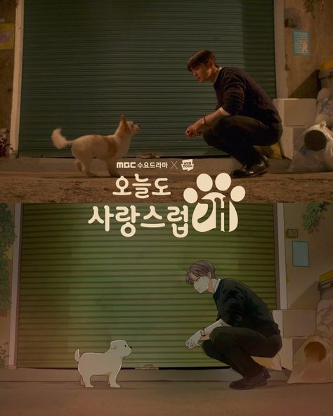 A Good Day To Be A Dog, A Good Day To Be A Dog Kdrama, Anime Crafts Diy, Park Gyu-young, Group Discussion, Korean Anime, Romantic Comedy Movies, Drama Quotes, Fantasy Movies