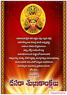 Dasara Greeting 7 Telugu Greeting Cards Telugu Wishes Messages Dasara Wishes In Telugu, Dussera Wishes, Happy Vijayadashmi, Mata Durga, Navratri Greetings, Dasara Wishes, Happy Anniversary Cakes, Navratri Wishes, Colorful Borders Design