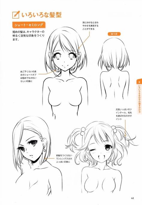 Body Proportion Drawing, Person Sketch, Human Body Drawing, Anime Tutorial, Body Drawing Tutorial, Human Anatomy Drawing, Manga Drawing Tutorials, Art Tools Drawing, Art Manga