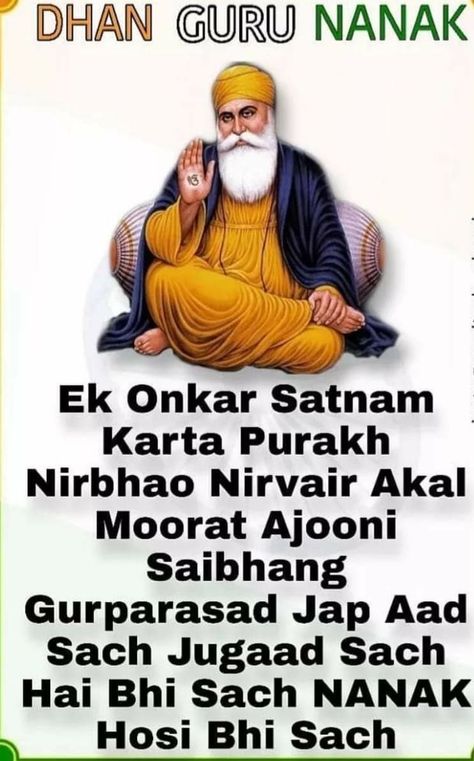 Satnam shri waheguru ji Sahaj Yoga, Ek Onkar, Satnam Waheguru, Guru Nanak Wallpaper, Gurbani Quotes, Guru Nanak, Gallery Wallpaper, Waheguru Ji, Always Smile