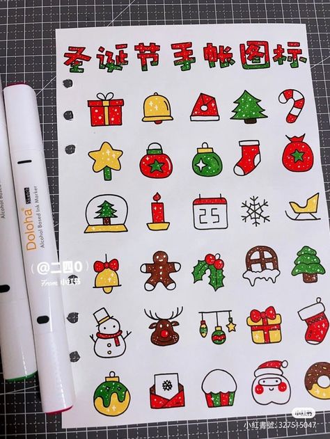 Easy Christmas Drawings, Scrapbook Calendar, Doodle Frame, Christmas Prep, Christmas Doodles, Christmas Card Art, Bullet Journal Diy, 카드 디자인, Elementary Art Projects