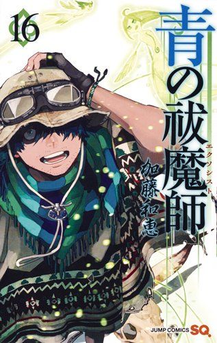 The chapters of the Blue Exorcist manga series are written and illustrated by Kazue Katō and have been serialized by Shueisha in the monthly manga magazine Jump Square since April 2009. As of January 2016, the serial chapters were collected into sixteen tankōbon, with the first volume released on August 4, 2009, and the sixteenth volume released on January 4, 2016. The digital versions of the tankōbon in Japan are released in "Remastered" format, which include color on pages within each... Estilo Cholo, Blue Exorcist Anime, Exorcist Anime, Rin Okumura, Latest Series, Viz Media, Ao No Exorcist, Astro Boy, The Exorcist