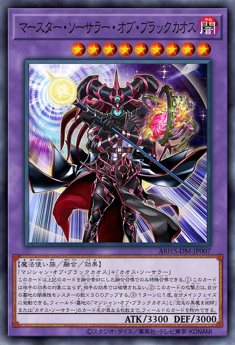 Chaos Magician, Magician Of Black Chaos, Yugioh Dark World, Black Magician Yugioh, Dark Magician Yugioh, Chaos Sorcerer, Magician Of Black Chaos Yugioh, Aries Things, Easy Dragon Drawings