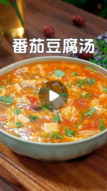 Sweet Lunch, Cooking Soup, Gourmet Cooking, Foodie Recipes, Real Food, Chinese Food, Chowder, Soups And Stews, Delicious Food