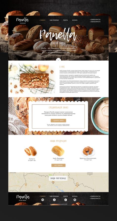 Bakery Website Design, Elegant Bakery, Website Branding Design, Food Website Design, Personal Website Design, Bakery Website, Restaurant Website Design, Food Web Design, Restaurant Web