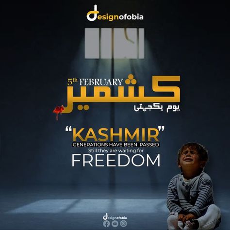 Kashmir Solidarity Day - 5th February - Kashmir Day - یوم یکجہتی کشمیر Kashmir Solidarity Day Posters, 5 February Kashmir Day Poster, 5 February Kashmir Day Quotes, Kashmir Day Post, 5th February Kashmir Day, Kashmir Day Posters, Kashmir Day 5 Feb, Kashmir Day Posters Art, 5 February Kashmir Day