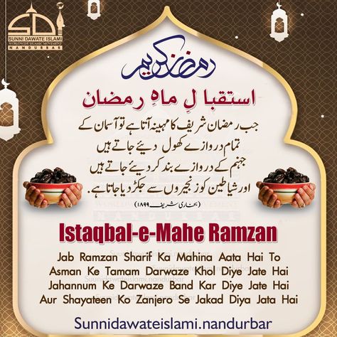 Istaqbal-e-Mahe Ramzan Istaqbal E Ramzan, Mahe Ramzan, Sugar Cookie, Quick Saves