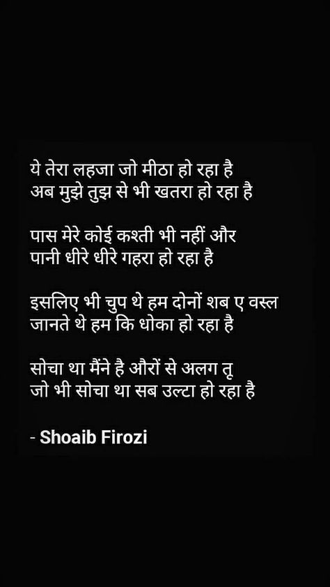 Guljar Shayri Hindi, Hindi Poetry Deep On Life, More To Life Quotes, Dear Diary Quotes, Tips For Happy Life, Society Quotes, Lonliness Quotes, Poetry Hindi, Real Love Quotes