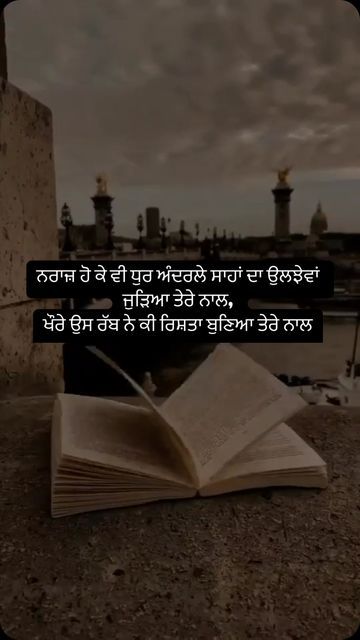 Punjabi Life Quotes Deep, Punjabi Thoughts On Life, Punjabi Quotes Thoughts, Punjabi Quotes Feelings, Lyf Quotes, Punjabi Thoughts, Sabar Quotes, Feel Better Quotes, Understanding Quotes