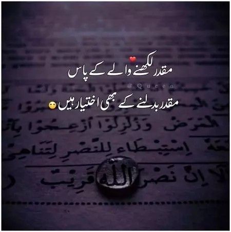 Love Missing Quotes, Achi Batain In Urdu, Friendship Quotes In Urdu, Mom I Miss You, Achi Batain, Missing Quotes, Good Morning Flowers Quotes, Islamic Post, Poetry Lines